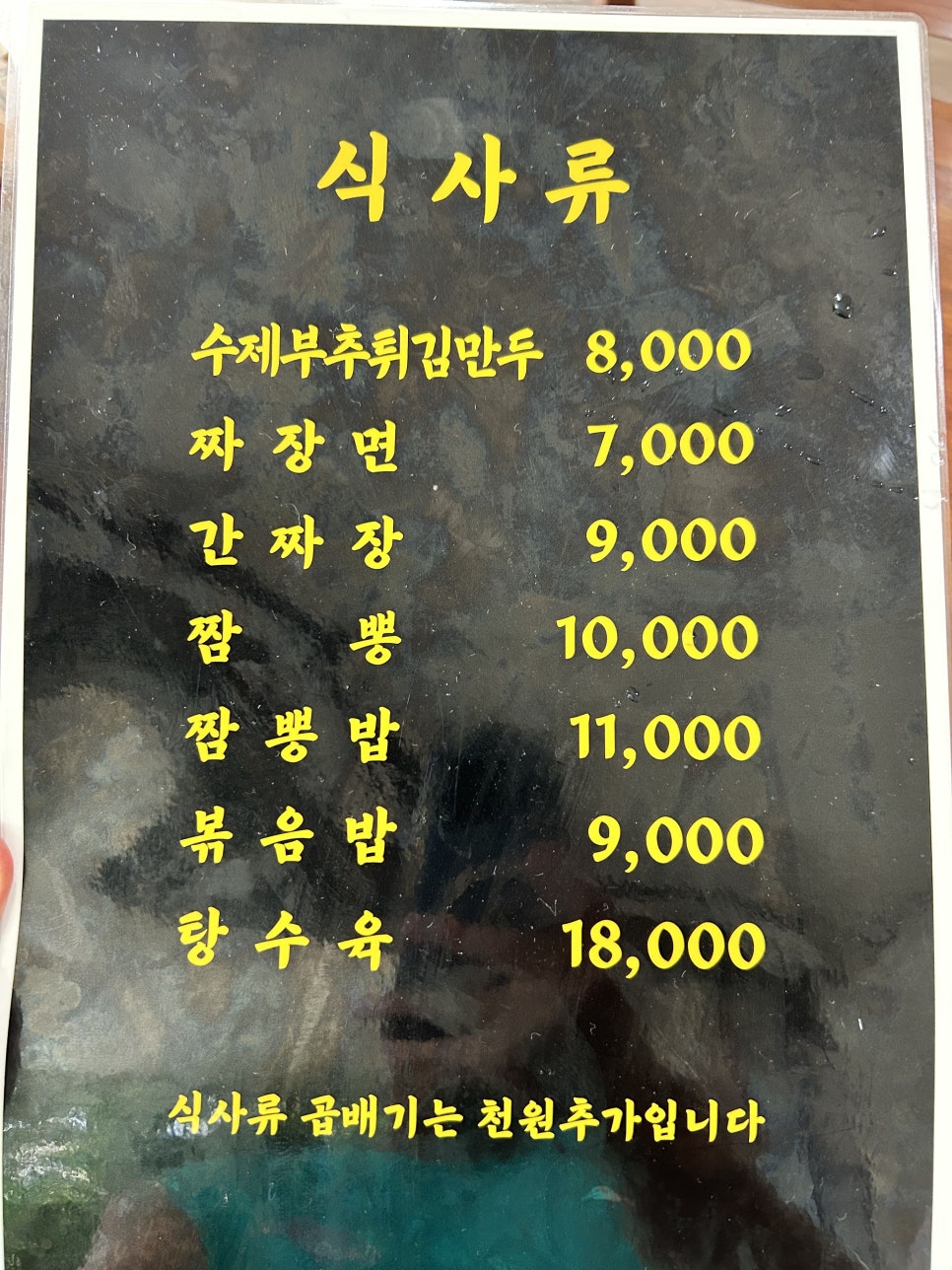 진미각 본점 사진 6