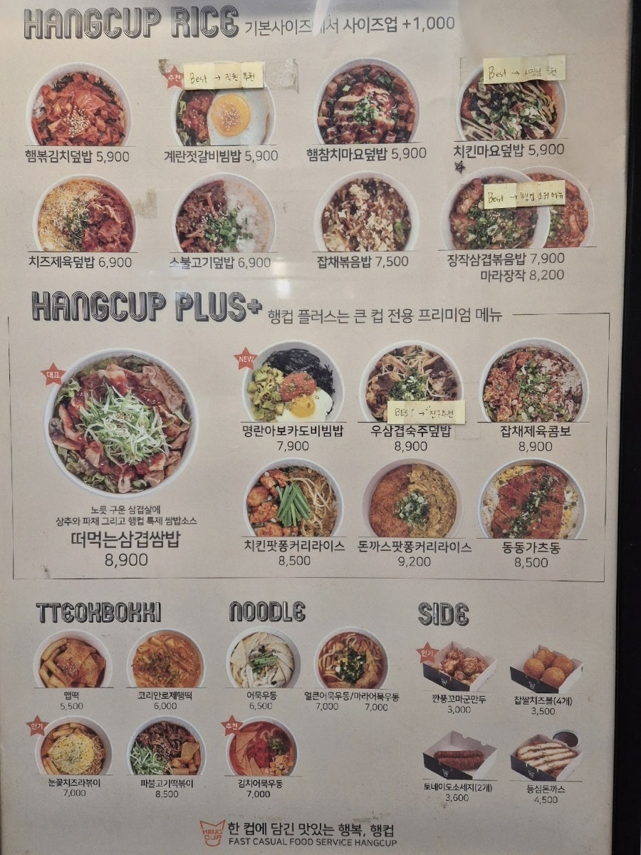행컵 봉천점 사진 6