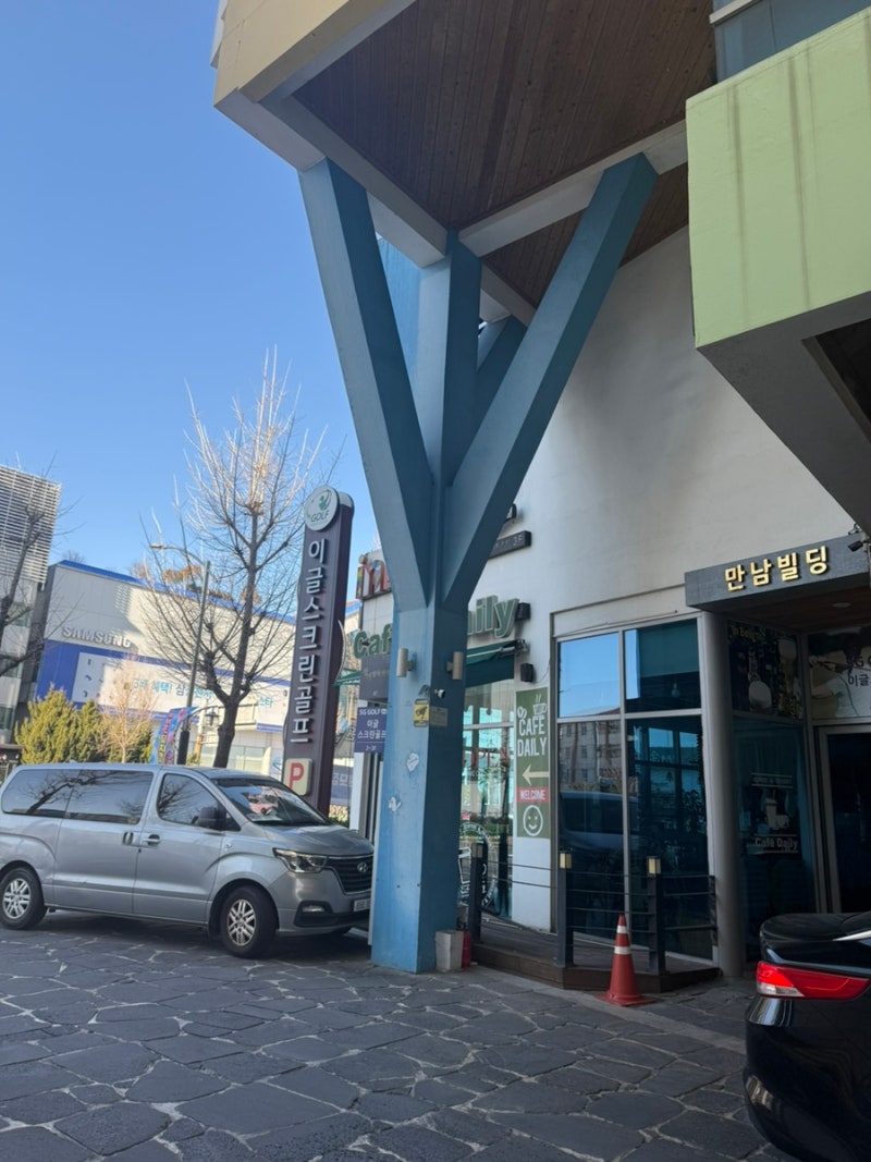 마산 석전동 상견례 식당 추천 [정겨운 정가일식]