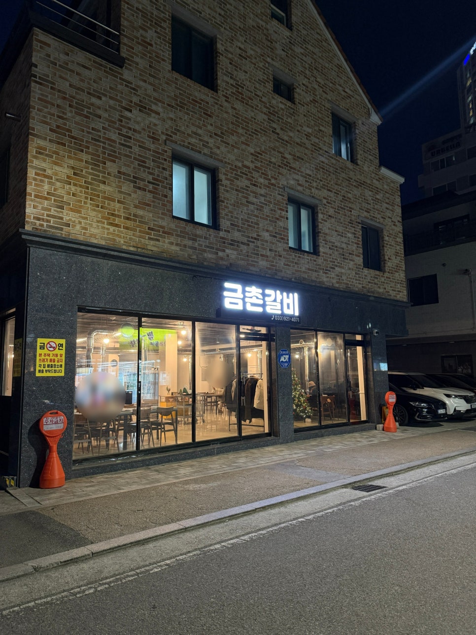 금촌갈비 사진 1