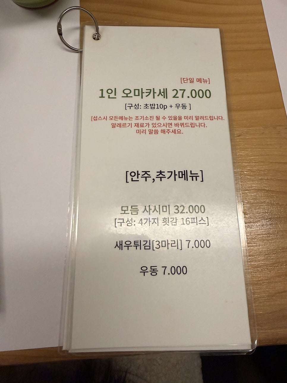 섭스시 무실점 사진 4