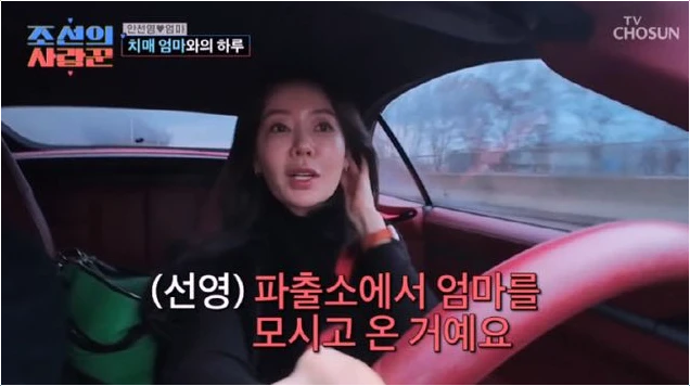  안선영 어머니 치매 투병 충격 고백 "파출소에서 모신 적도" 간병 비하인드