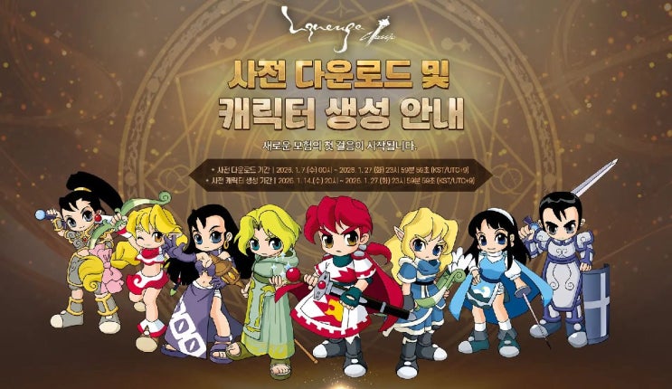  리니지 클래식 정식 런칭 대비 사전 다운로드 완벽 마스터