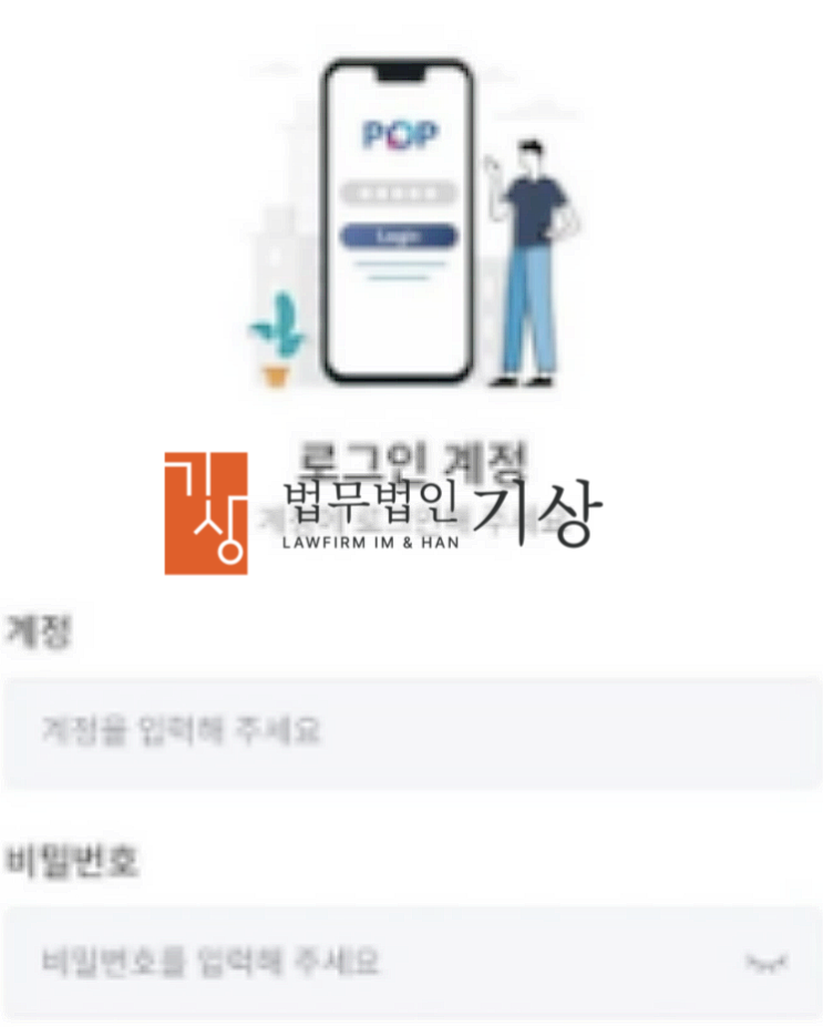  삼성증권 사칭, 굴링PRO 사기, 시스템 프로젝트 기관계좌 투자로 이어진 피해 과정