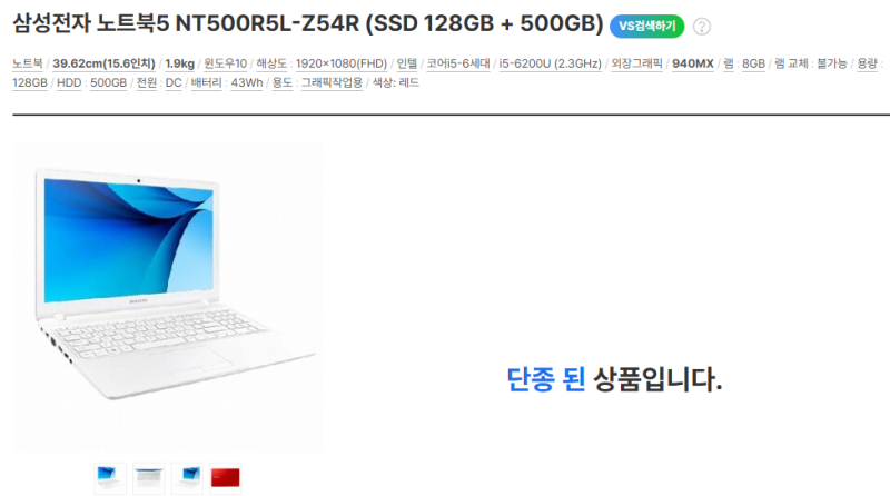 삼성 nt500r5l-z54r nt500r5h-k27l 끔찍한 혼종 만들기