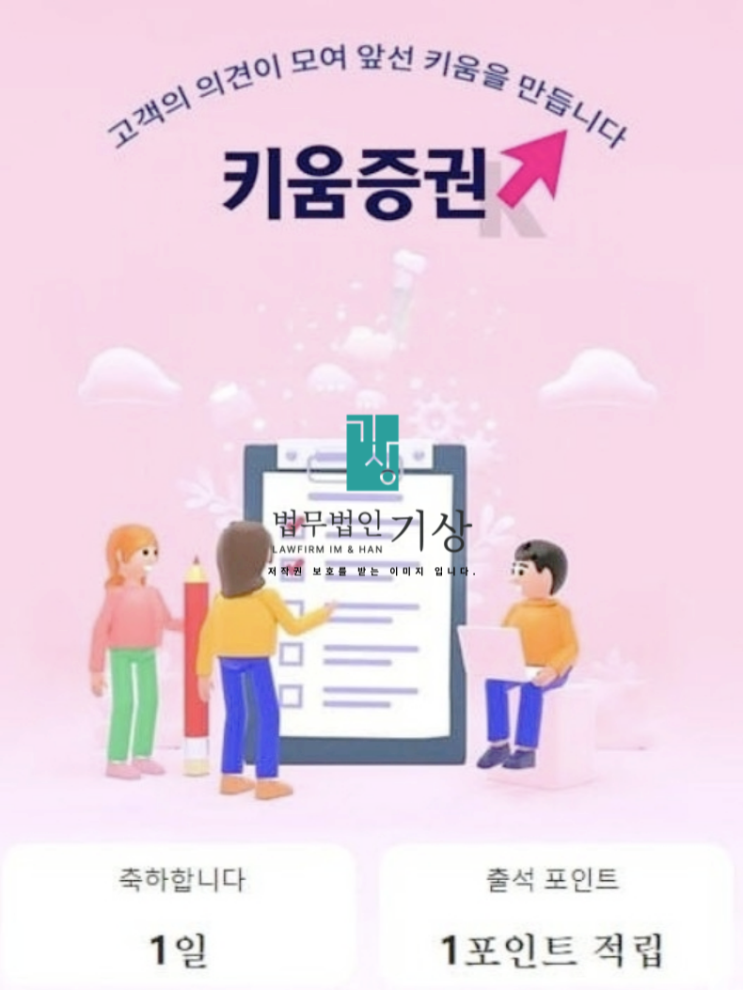  키움증권 재파 사칭, GOAIMAX 사기 기관계좌 공모주 청약 피해 정황