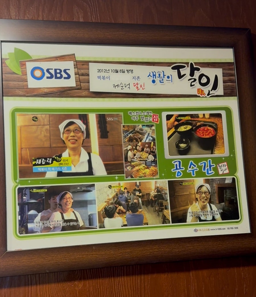 범벅집 사진 2
