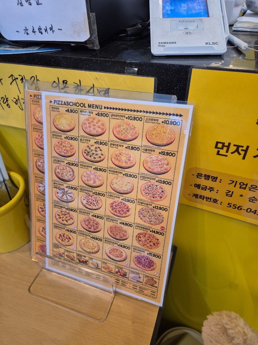 피자스쿨 용인서천점 사진 3