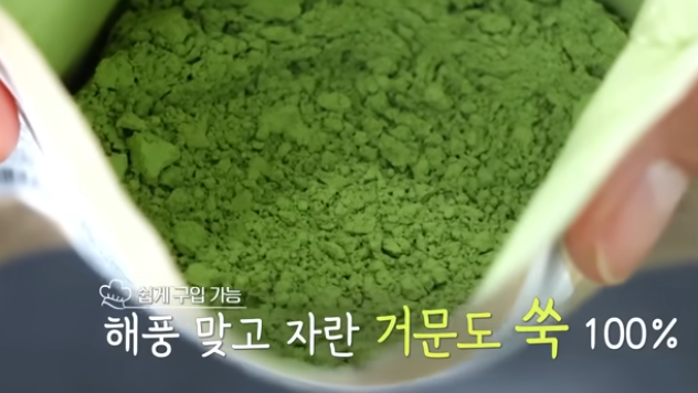 편스토랑 문정희 쑥가루 택배주문 변비 쾌변 쑥두유 레시피