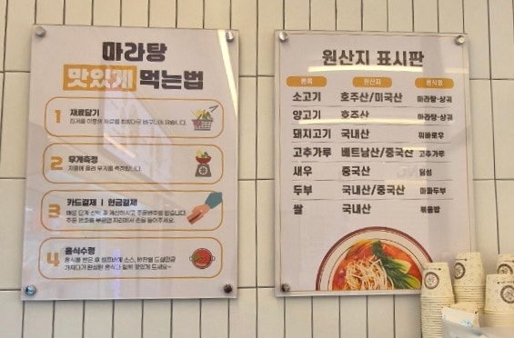 라돌이마라탕 정자점 사진 3