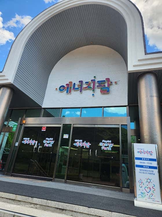 무주양수홍보관 사진 4