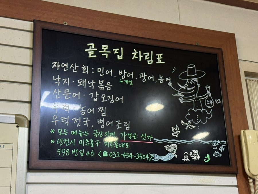 골목길소주방 사진 2