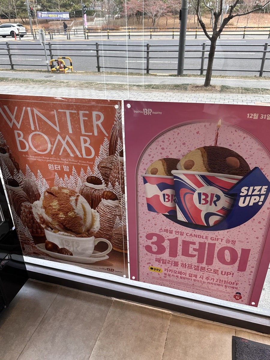 배스킨라빈스 시흥배곧점 사진 5