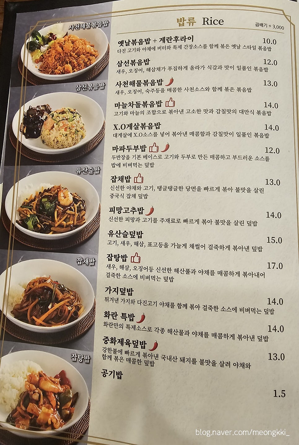화란 판교파이어스몰점 사진 6
