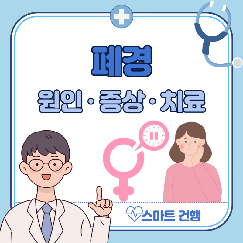 폐경 전조증상, 검사, 여자 평균 폐경 나이 : 초기 증상