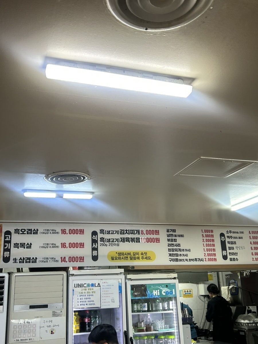 봉서방지리산흑돼지 미아점 사진 4