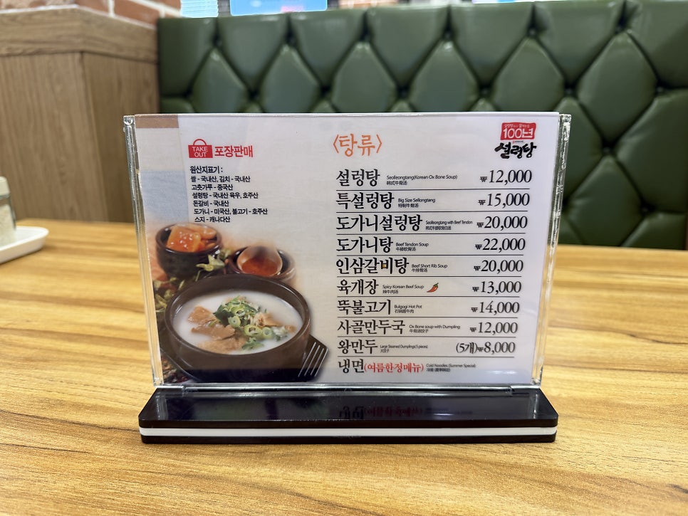 100년가마솥설렁탕 청량리점 사진 5