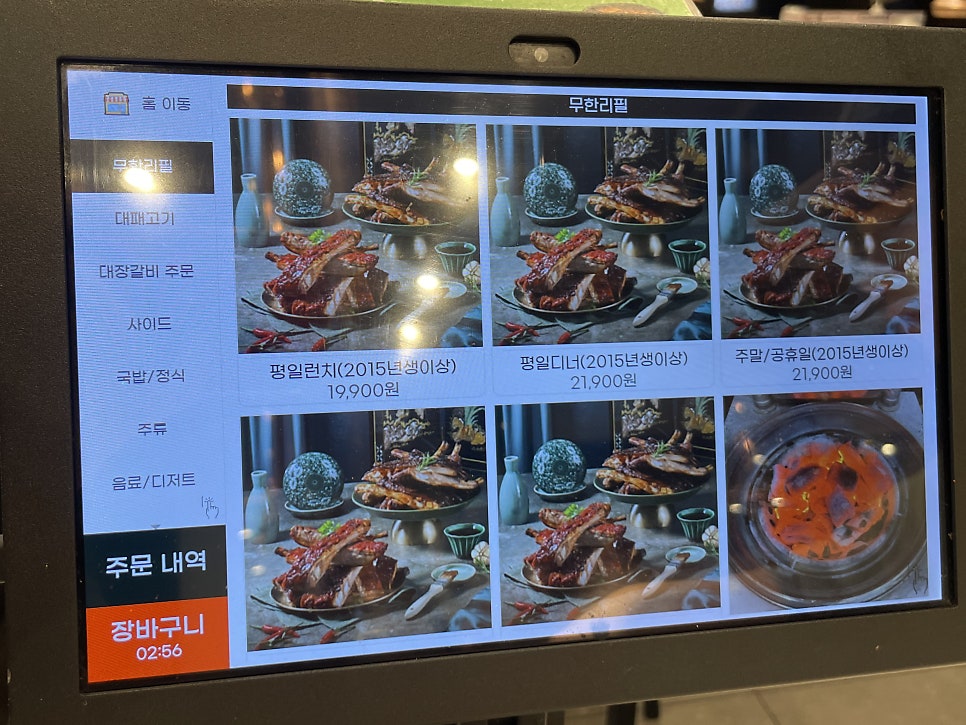 육미제당 위례점 사진 2