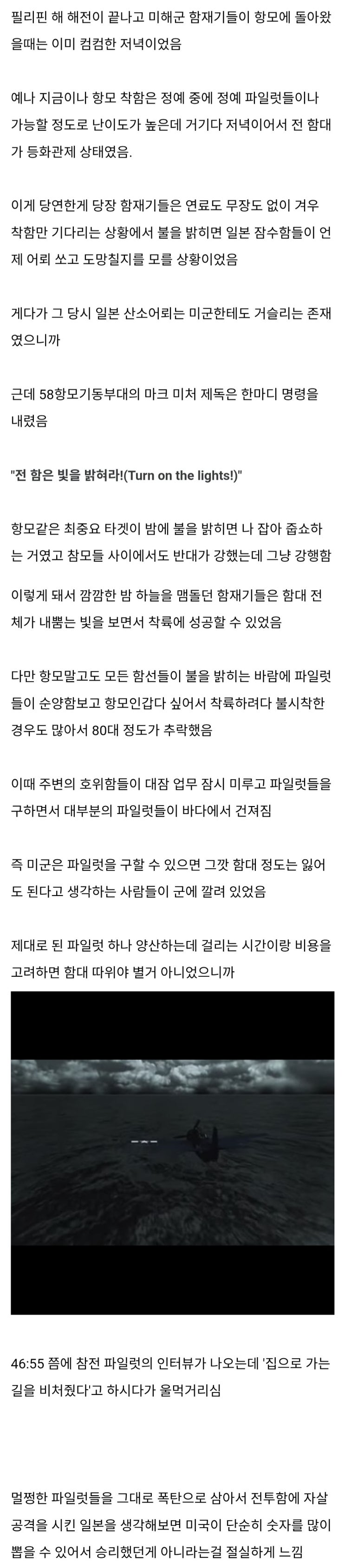  미국이 승리할 수 있었던 이유