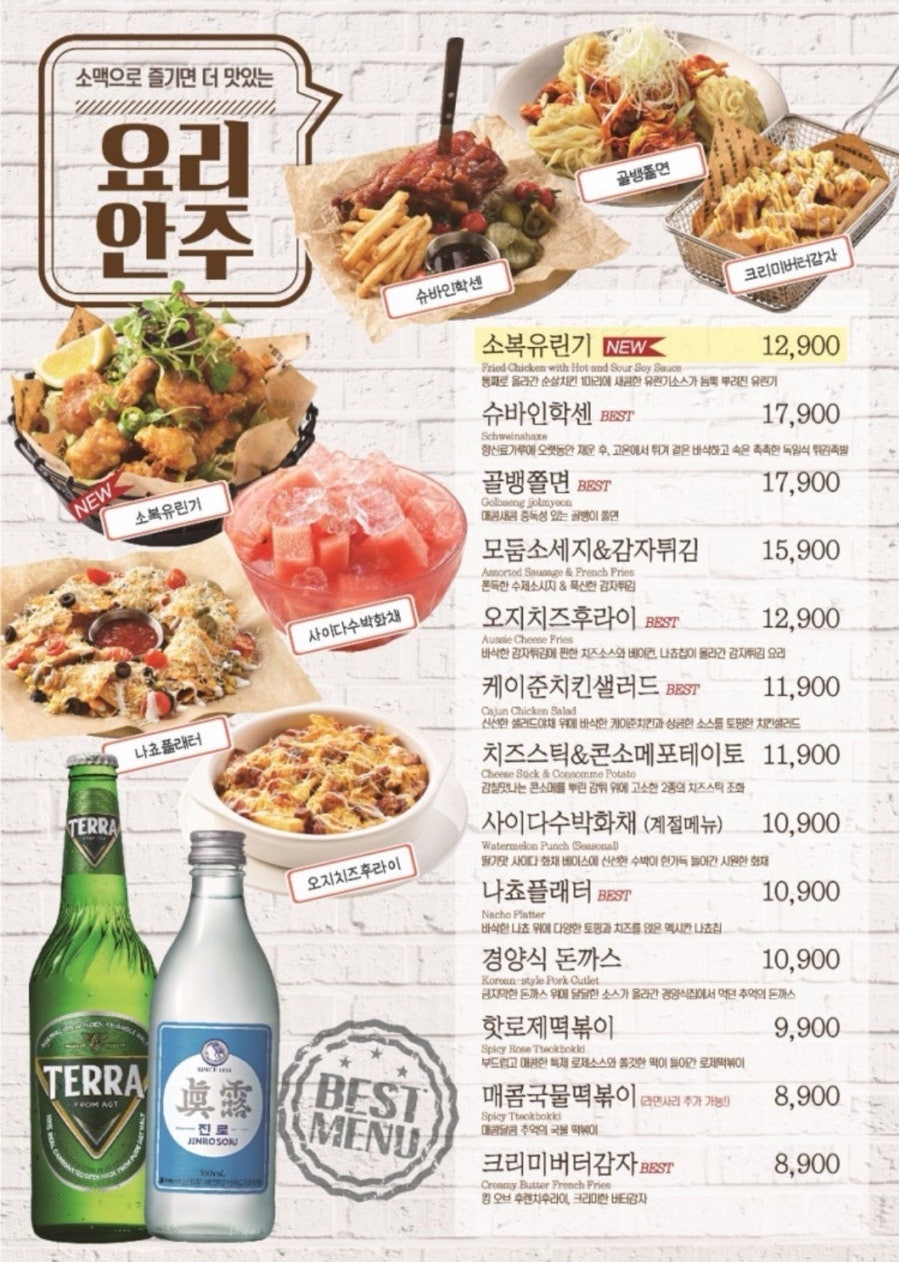 크라운호프 고양원흥점 사진 5