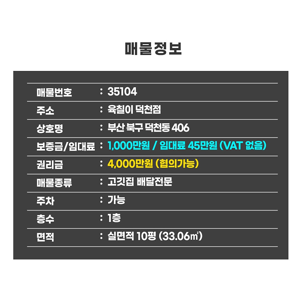 육칠이 덕천점 사진 2