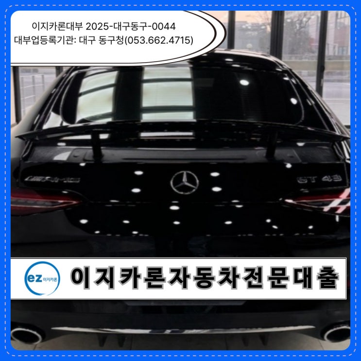  평택 차량입고 담보대출, 외국인도 신용보다 차량 가치로 가능할까요?