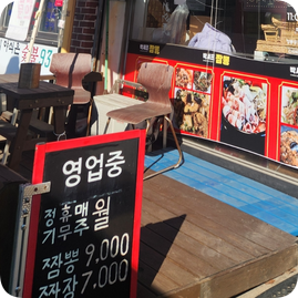 박셰프짬뽕 사진 3