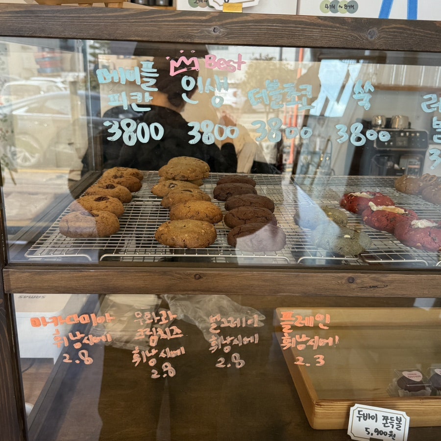 쿠키브라더스 사진 6