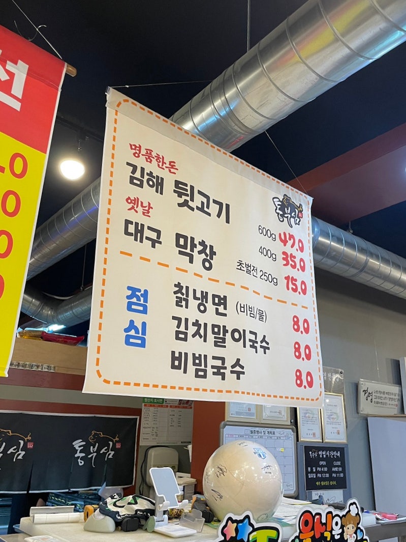 통부심 사진 3