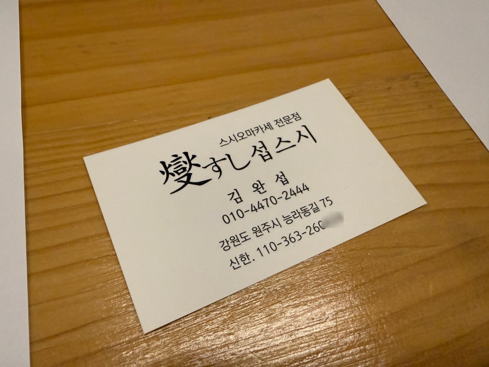 섭스시 무실점 사진 3