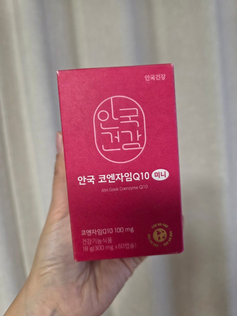 4050 노화 방지 필수는 항산화 영양제? 안국건강 코엔자임Q10 내돈내산 효과와 복용법 정리
