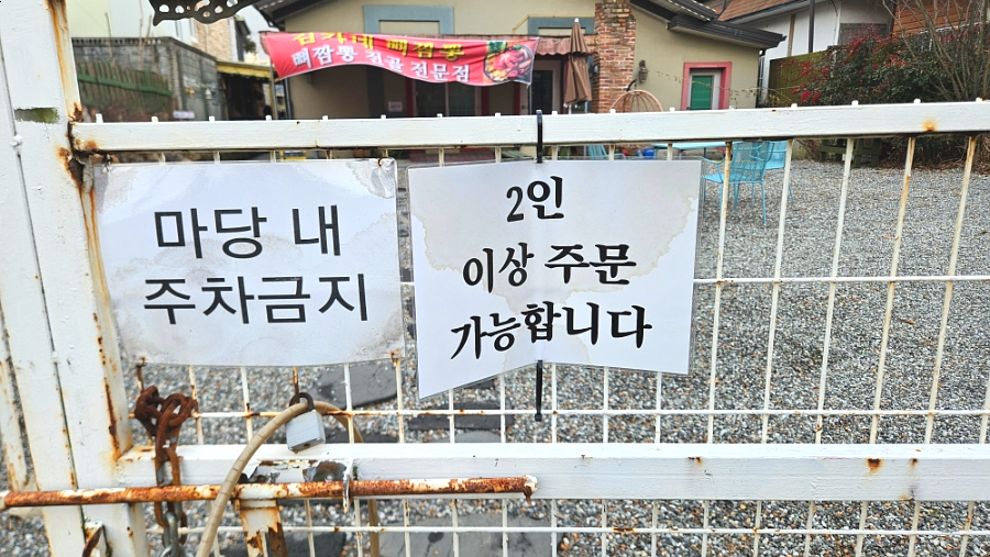 김가네 뼈짬뽕 사진 2