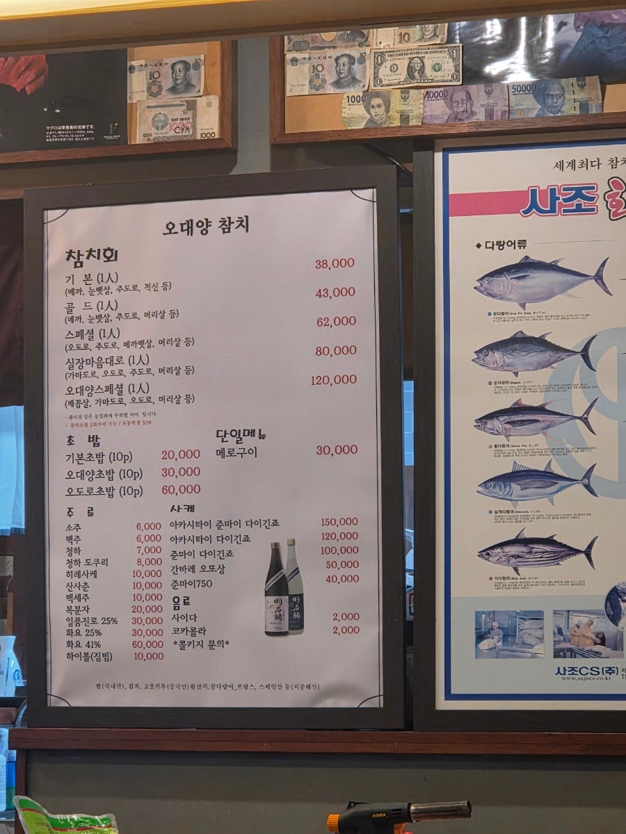 오대양참치 사진 2