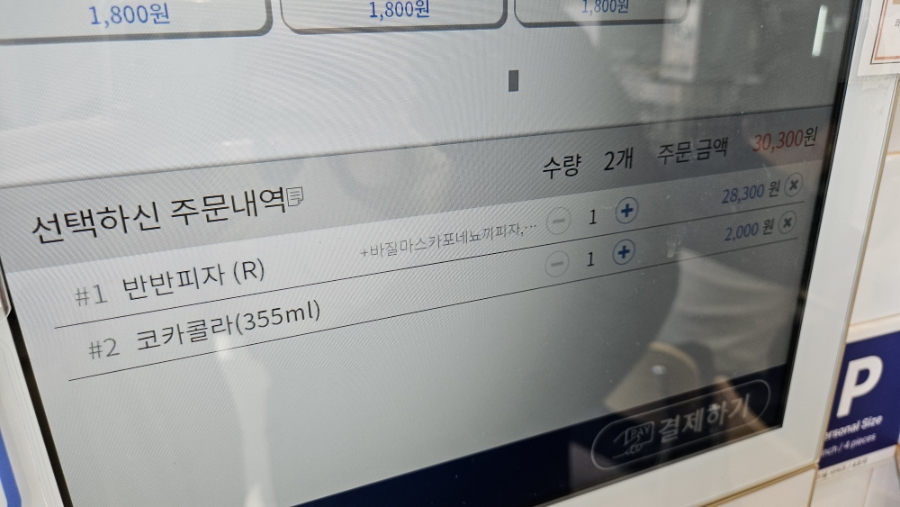 노모어피자 과천점 사진 3