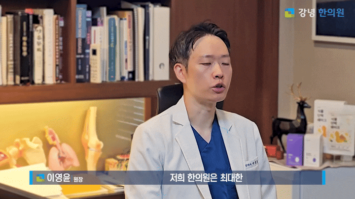 초음파 약침 한의원, 통증의 원인부터 먼저 봐야 합니다.