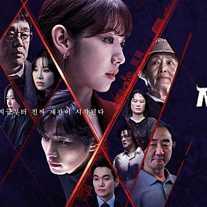 지옥에서 온 판사,악마판사 | 줄거리 ott 몇부작 등장인물 관전포인트 (박신혜x김재영)