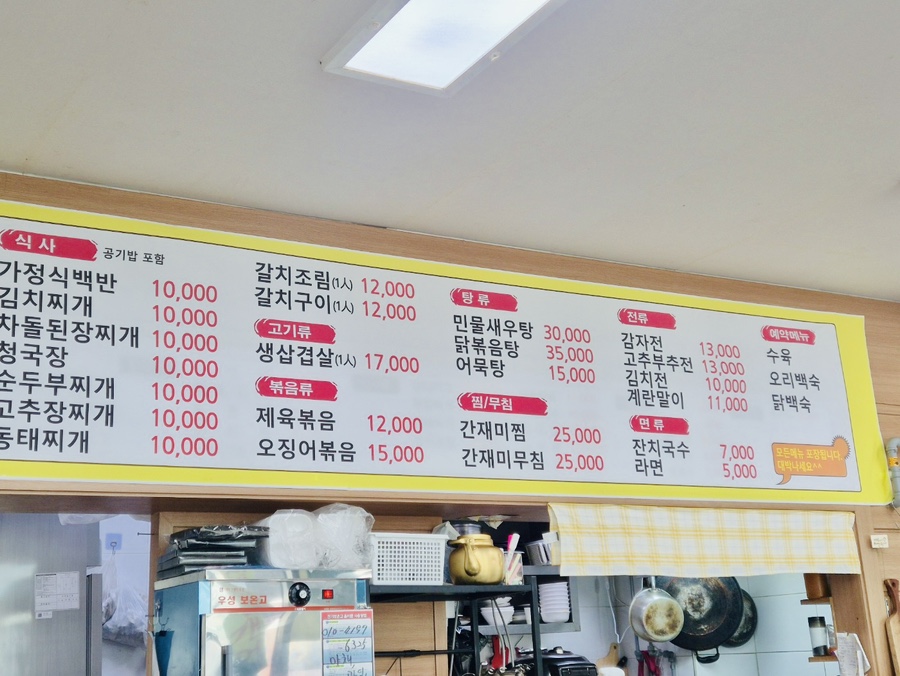 부곡식당 사진 4