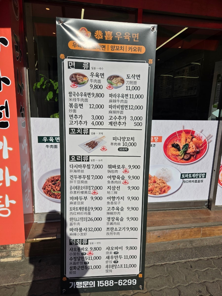 라사천마라탕&공시우육면 광명점 사진 3