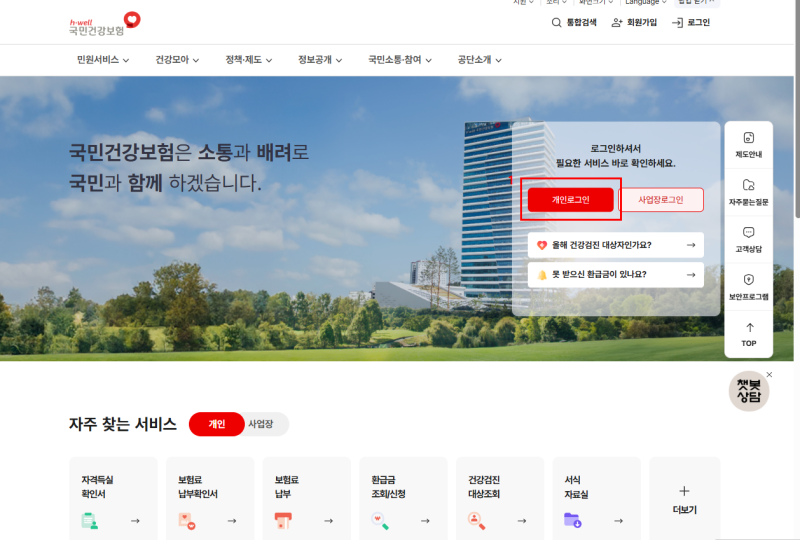 국민건강보험 국민연금 자동이체 방법, 카드 해지 후 계좌 변경 신규 신청까지