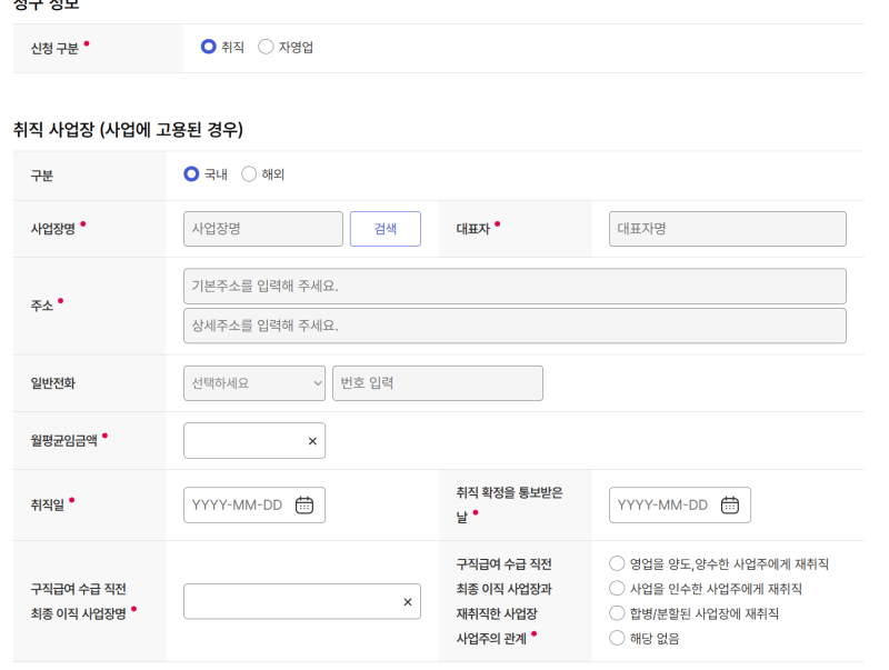 조기재취업수당 신청 후기, 실업급여 2회차 받았을 때 조기재취업수당 금액, 신청 후 입금까....