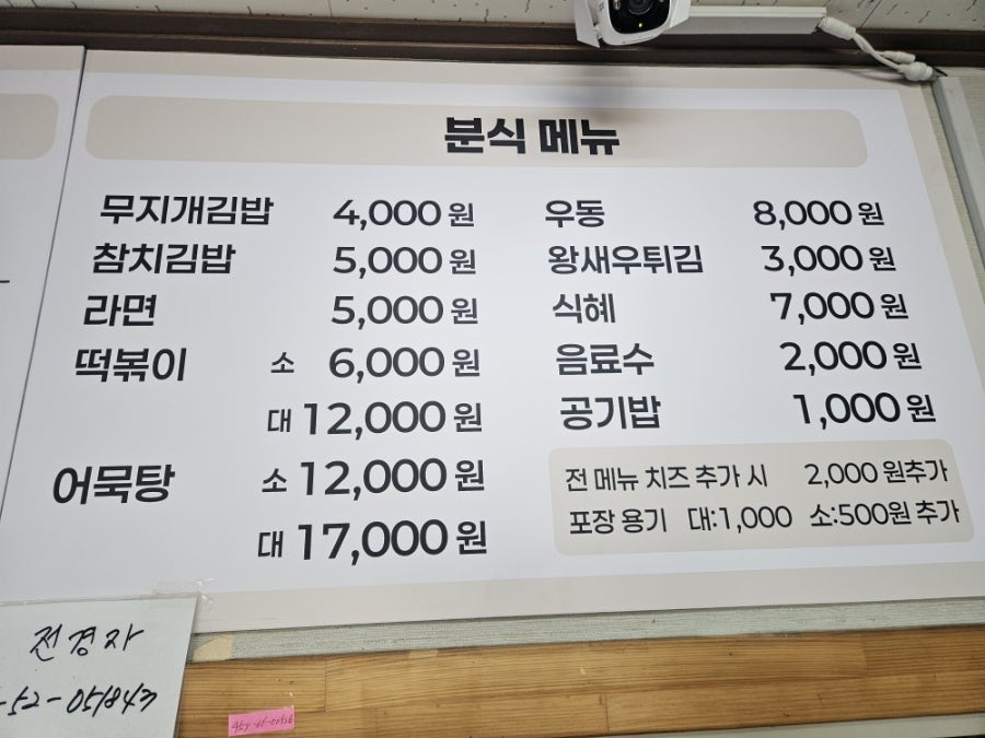 무지개분식 사진 5