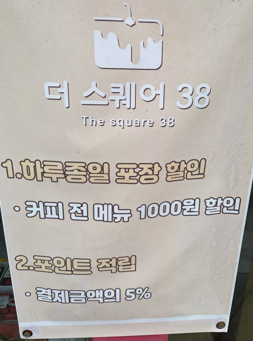 더스퀘어38 사진 2