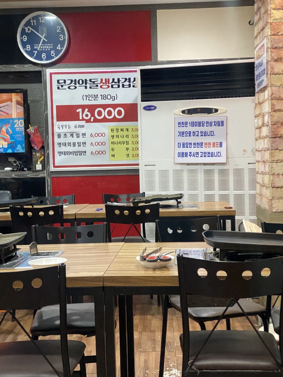 이층집 문경약돌삼겹살 사진 6