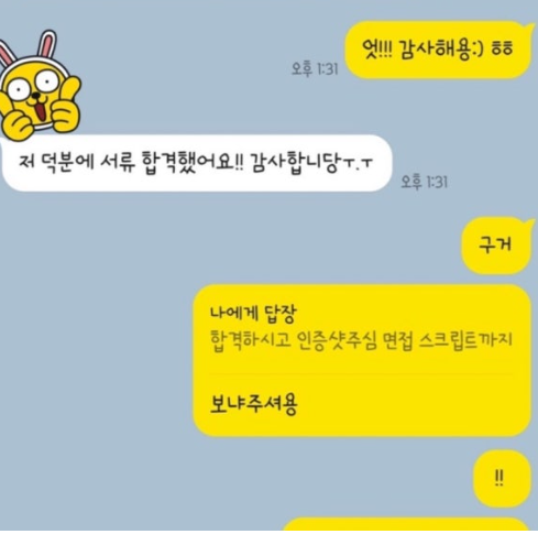  에어프레미아 승무원 합격 자소서 첨부파일 공유.pdf |승무원 면접 대비까지 한번에!