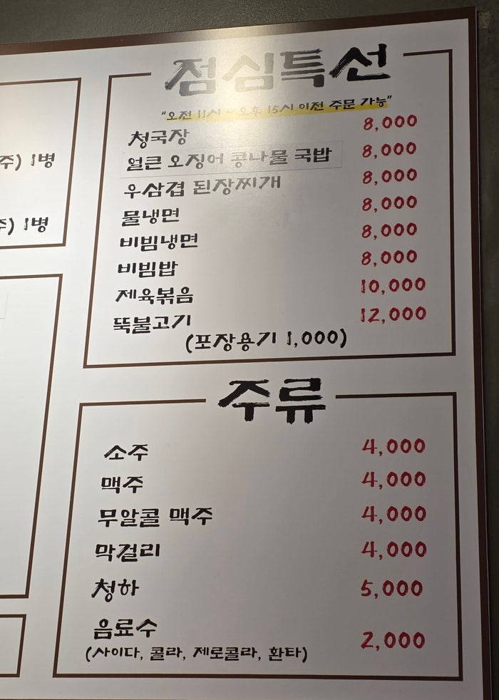 정원대패삼겹살 사진 5