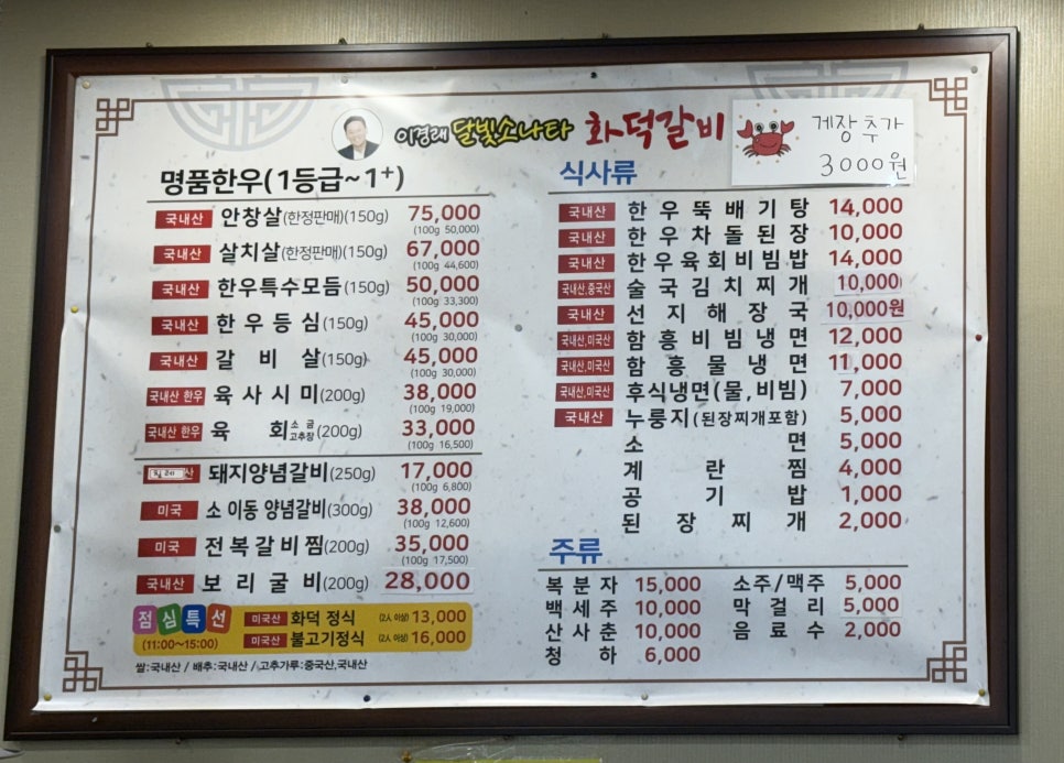 이경래달빛소나타화덕갈비 사진 5