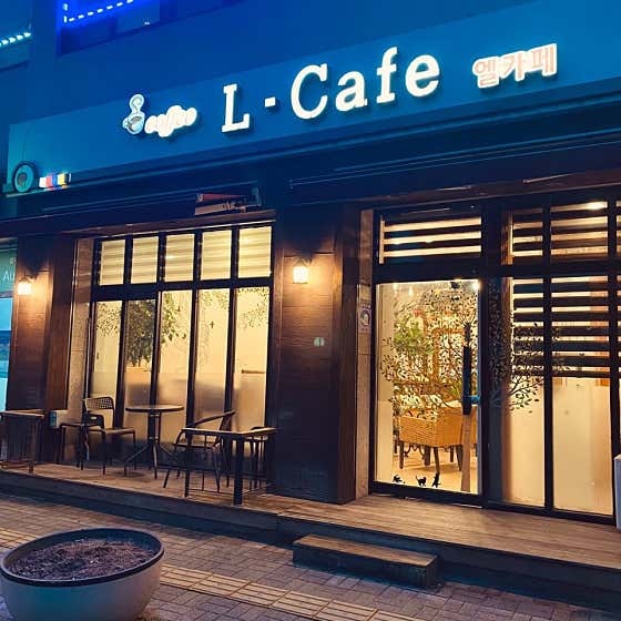 엘카페 사진 1