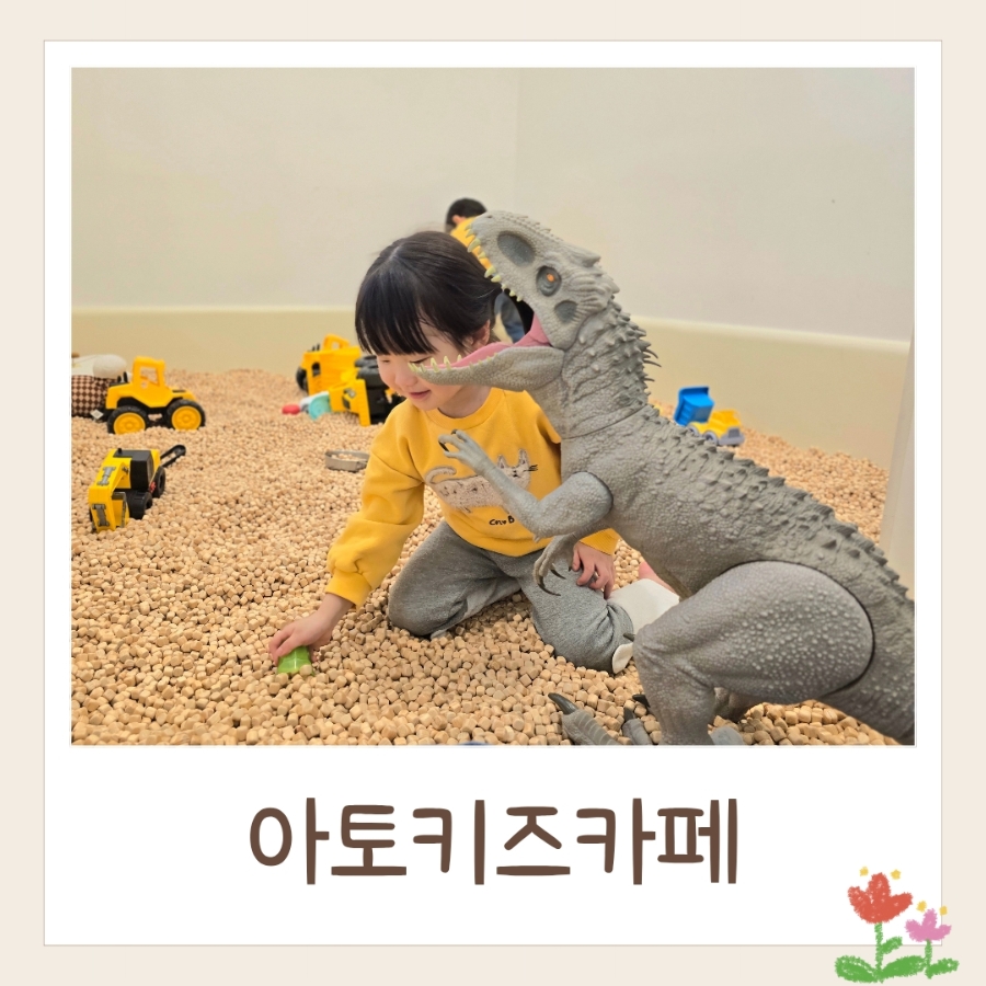 아토키즈카페 사진 1