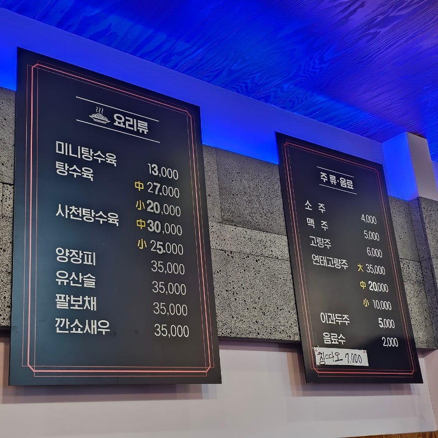 요리왕꼬막짬뽕 사진 6