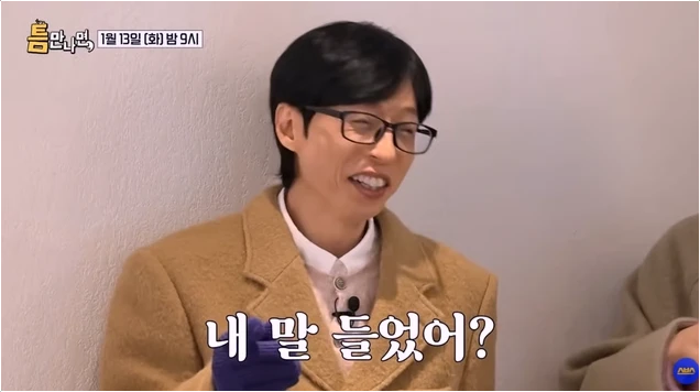  유재석 나경은 현실 부부 대화! 국민 MC가 가장 자주 듣는 말은